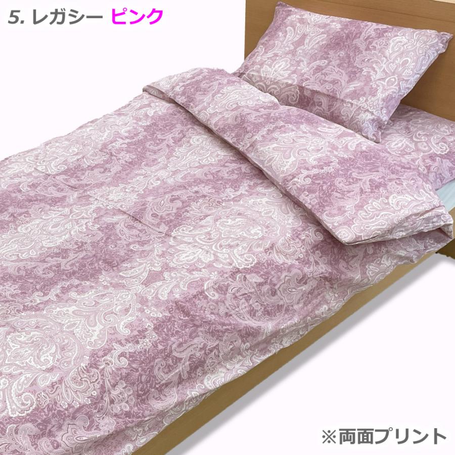 綿100% 掛け布団カバー シングルロング 150×210cm SL 日本製 綿100% 掛け布団カバー シングルロング 150×210cm SL 日本製