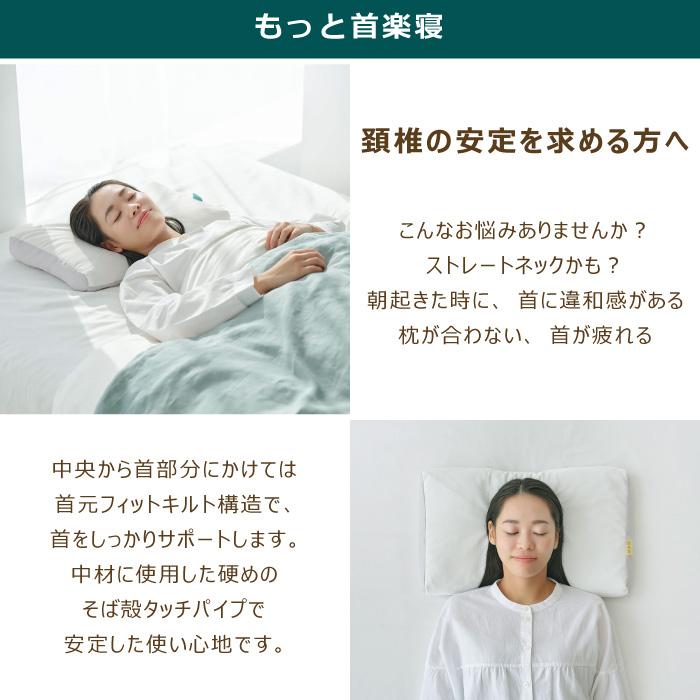 西川 もっと 首楽寝 枕 低め 高め 52×35×6cm 日本製 医師が 西川 もっと 首楽寝 枕 低め 高め 52×35×6cm 日本製 医師が