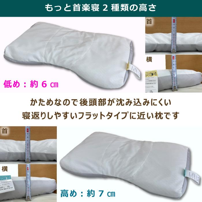 西川 もっと 首楽寝 枕 低め 高め 52×35×6cm 日本製 医師が 西川 もっと 首楽寝 枕 低め 高め 52×35×6cm 日本製 医師が