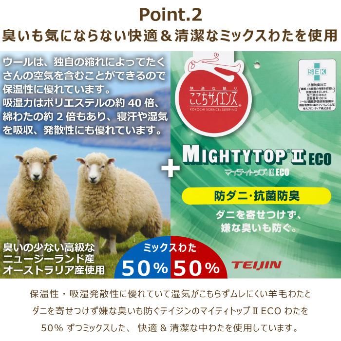 羊毛混三層敷き布団 シングルロング 100×210cm SL 日本製 敷き布団 敷きふとん 敷ふとん 敷布団 ウール マイティトップ テイジン 送料無料 のし無料｜hirauchishinguten｜04