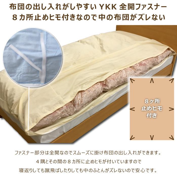 綿100% 布団カバー3点セット シングル SL 日本製 掛け布団 綿100% 布団カバー3点セット シングル SL 日本製 掛け布団