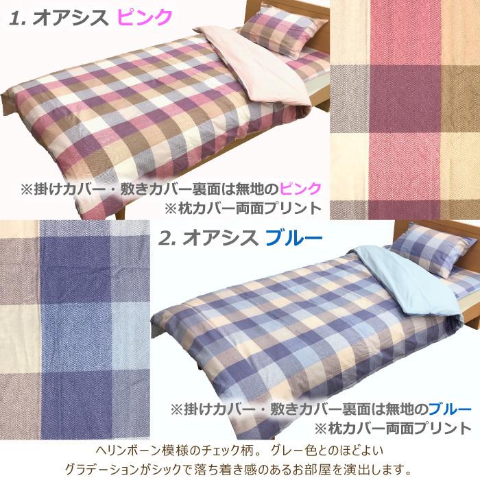 綿100% 布団カバー3点セット シングル SL 日本製 掛け布団 綿100% 布団カバー3点セット シングル SL 日本製 掛け布団