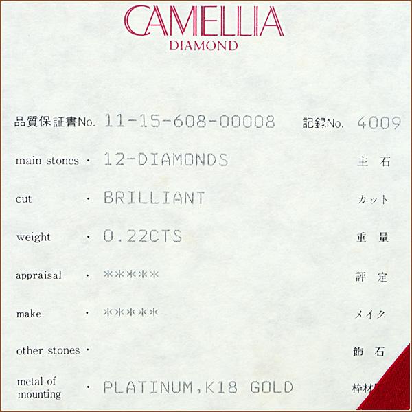 ジュエリーマキ CAMELLIA ダイヤモンド0.22ct リング 13.5号 K18 ジュエリーマキ CAMELLIA ダイヤモンド0.22ct リング 13.5号 K18