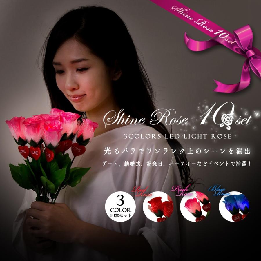 Hirayuki 光るバラ 10本セット バラ レッド ブルー ピンク サプライズ 演出 デート 告白 結婚式 クリスマス パーティ Ledスイッチ式 造花 花束 Hirayuki Lr Hirayuki 通販 Yahoo ショッピング