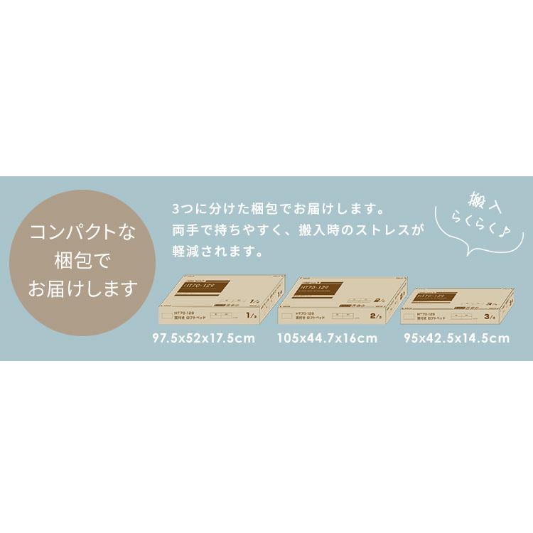 宮付きロフトベッド【S_Base -エスベ-ス-】 5cm