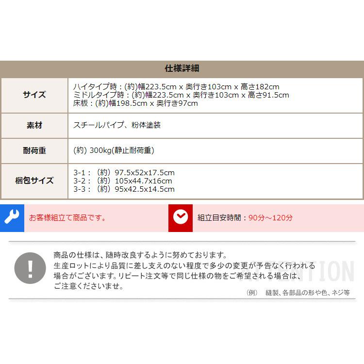 宮付きロフトベッド【S_Base -エスベ-ス-】 5cm