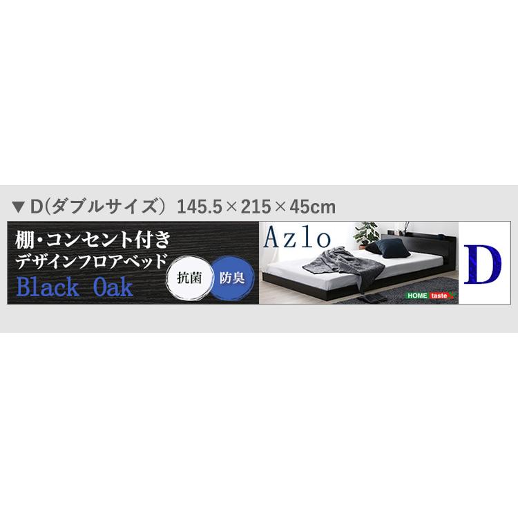 デザインフロアベッド　SDサイズ　【Azlo-アズロ-】｜hiresaki-shop｜18