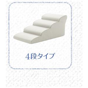 日本製ドッグステップPVCレザー、犬用階段3段タイプ【lonis-レーニス-】｜hiresaki-shop｜11