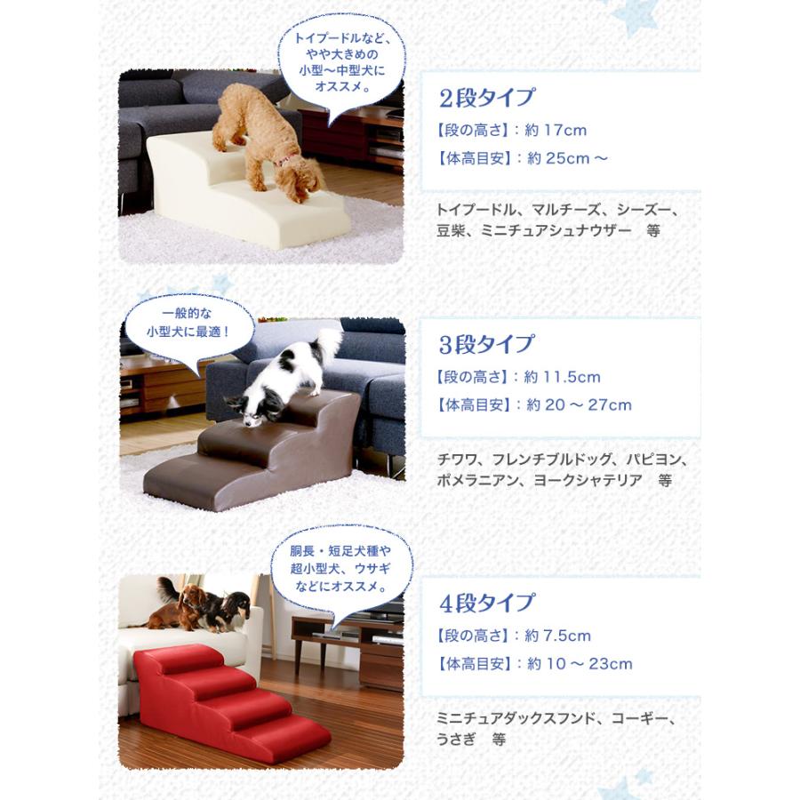 日本製ドッグステップPVCレザー、犬用階段3段タイプ【lonis-レーニス-】｜hiresaki-shop｜07