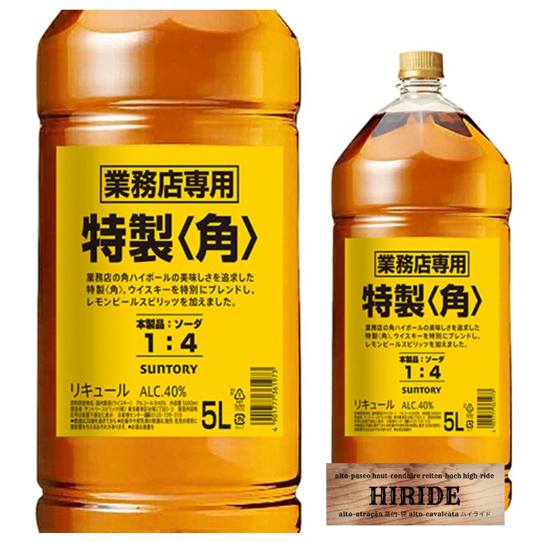 サントリーウイスキー 角瓶 5000mlペットボトル 特製角 5L 5 サントリーウイスキー 角瓶 5000mlペットボトル 特製角 5L 5