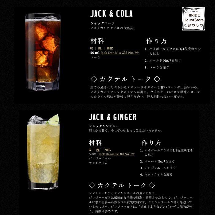 JACK DANIEL'S（ジャックダニエル） ブラック Old No.7 テネシー