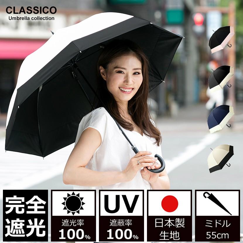 ビッグ割引 遮光100%日傘 Classico - 傘 - agadiengcollege.com ビッグ割引 遮光100%日傘 Classico - 傘 - agadiengcollege.com