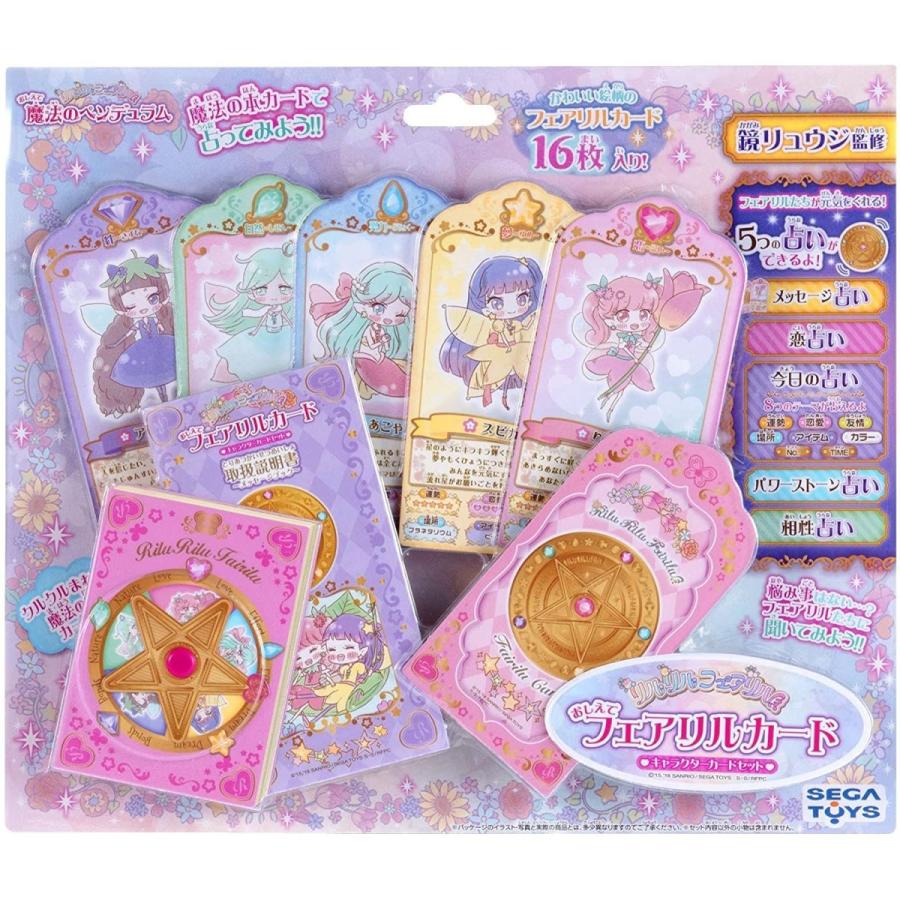 リルリルフェアリル おしえて フェアリルカード キャラクターカードセット Hiro Life Shop 通販 Yahoo ショッピング