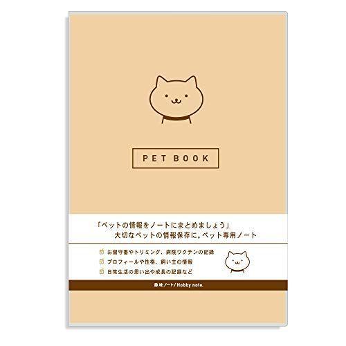 超可爱 ペット 母子手帳 記録 ノート ペットノート クリーム 犬 猫 健康管理 成長記録 手帳 趣味ノート 60ページ Materialworldblog Com