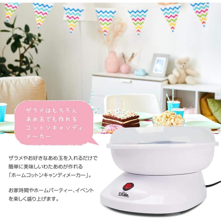 マクロス Estale 飴から作る 綿あめ機 コットンキャンディメーカー 家庭用 Mek 81 最大52 Offクーポン