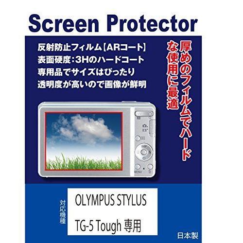 OLYMPUS STYLUS TG-5 Tough 工一朗 ARコート 反射防止フィルム 公式 奉呈 専用 AR液晶保護フィルム