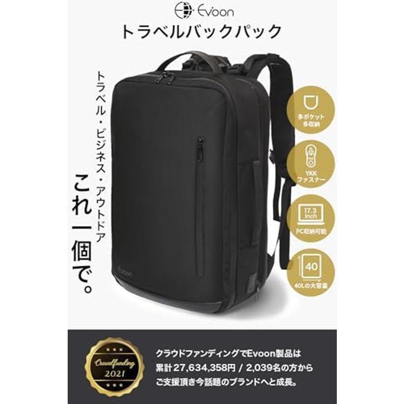 Evoon トラベルバックパック2.0 Evoon トラベルバックパック2.0・容量27L~拡張時40L【送料無料