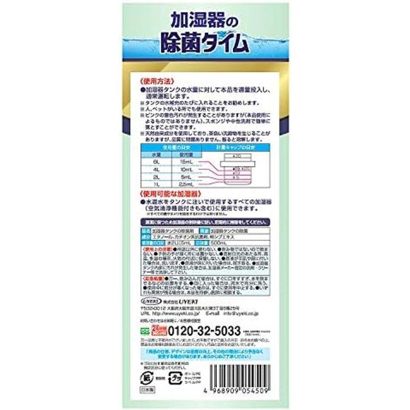 大容量加湿器の除菌タイム 液体タイプ 無香料 給水タンク内の除菌・ヌメリ防止専用除菌剤 お得用 1000ml 抗菌 無臭 臭い防止 加湿器の｜hiro-life-shop｜12