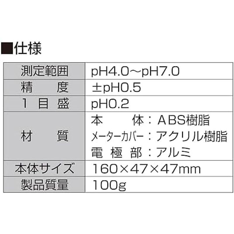 シンワ測定(Shinwa Sokutei) デジタル土壌酸度計 A-2 大文字 72730｜hiro-life-shop｜02