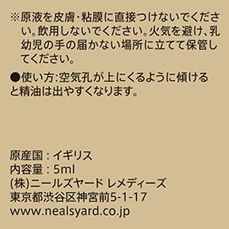 NEAL'S YARD REMEDIES(ニールズヤードレメディーズ) ブレンドエッセンシャルオイル メディテーション 5ml｜hiro-life-shop｜20