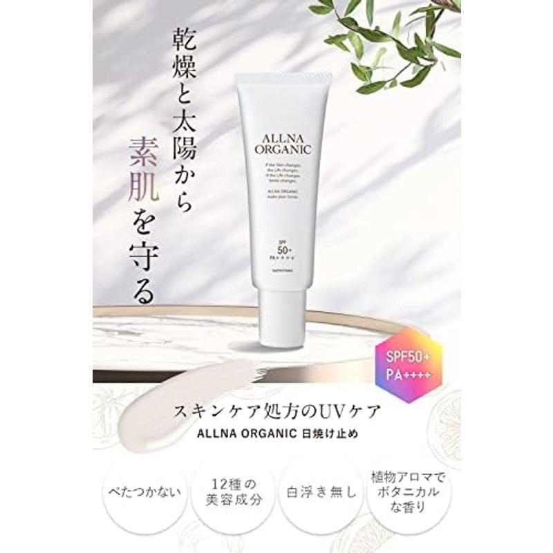 オルナ オーガニック 日焼け止め 50g クリーム SPF50+ PA ++++ 無添加 日本製｜hiro-life-shop｜08