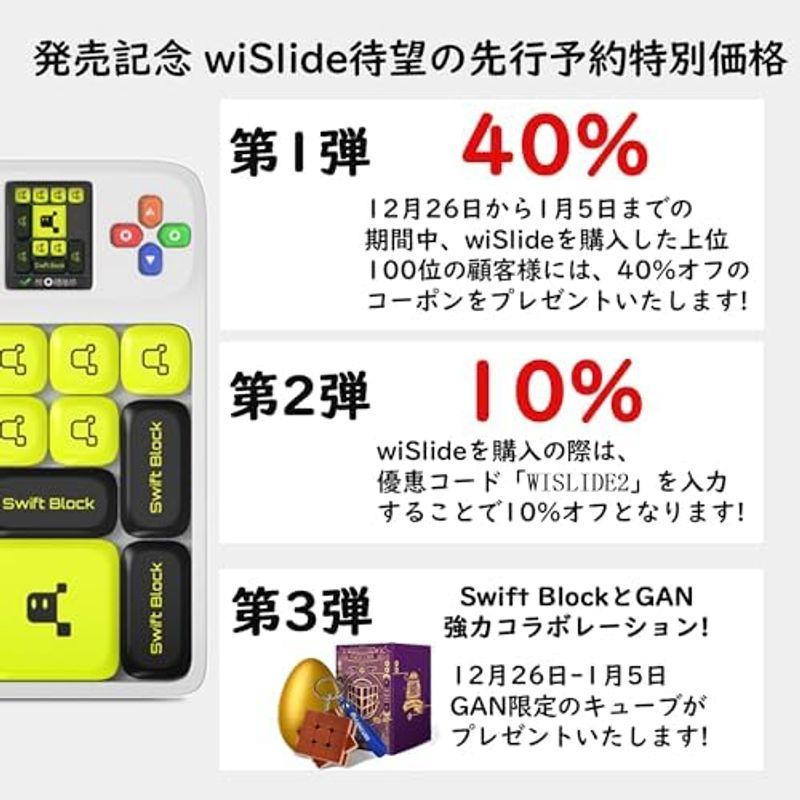 人気 クリスマスプレゼント Swift Block ウィースライド, wiSlide 知育 脳トレ ポータブルスライド 箱入り娘 パズルゲー｜hiro-life-shop｜02