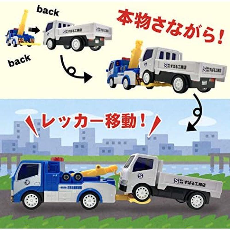 かっこいいぞレッカー車 おもちゃ ミニカー プルバック JAF レッカー車 クレーン付き トラック 2台セット はたらく車 (クレーンレッカ｜hiro-life-shop｜02