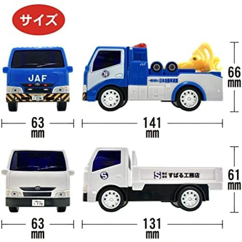 かっこいいぞレッカー車 おもちゃ ミニカー プルバック JAF レッカー車 クレーン付き トラック 2台セット はたらく車 (クレーンレッカ｜hiro-life-shop｜04
