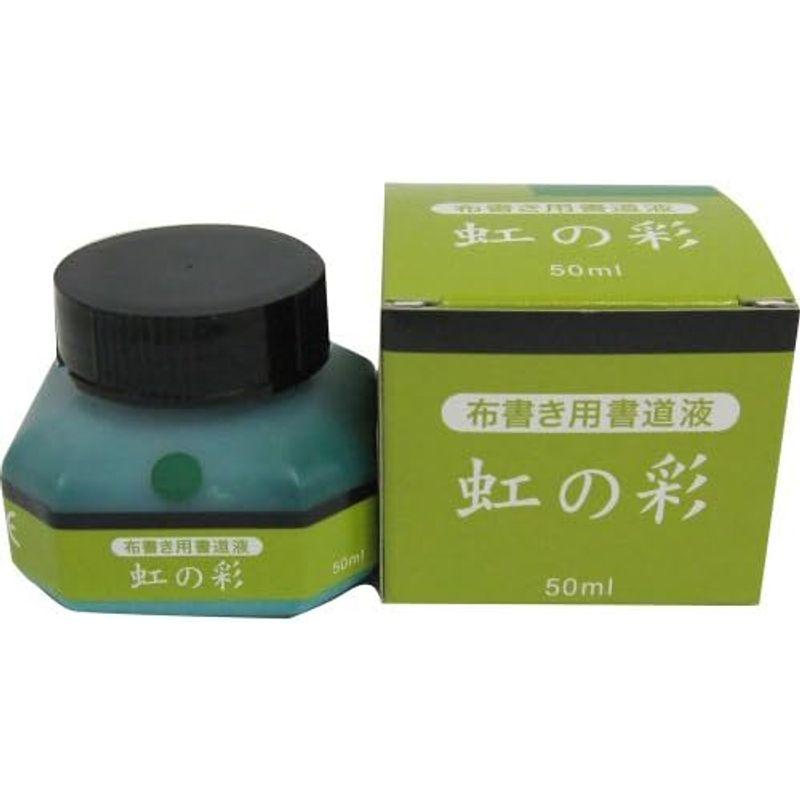 呉竹 墨汁 布書き用 書道液 虹の彩 白 50ml BA204-5｜hiro-life-shop｜12