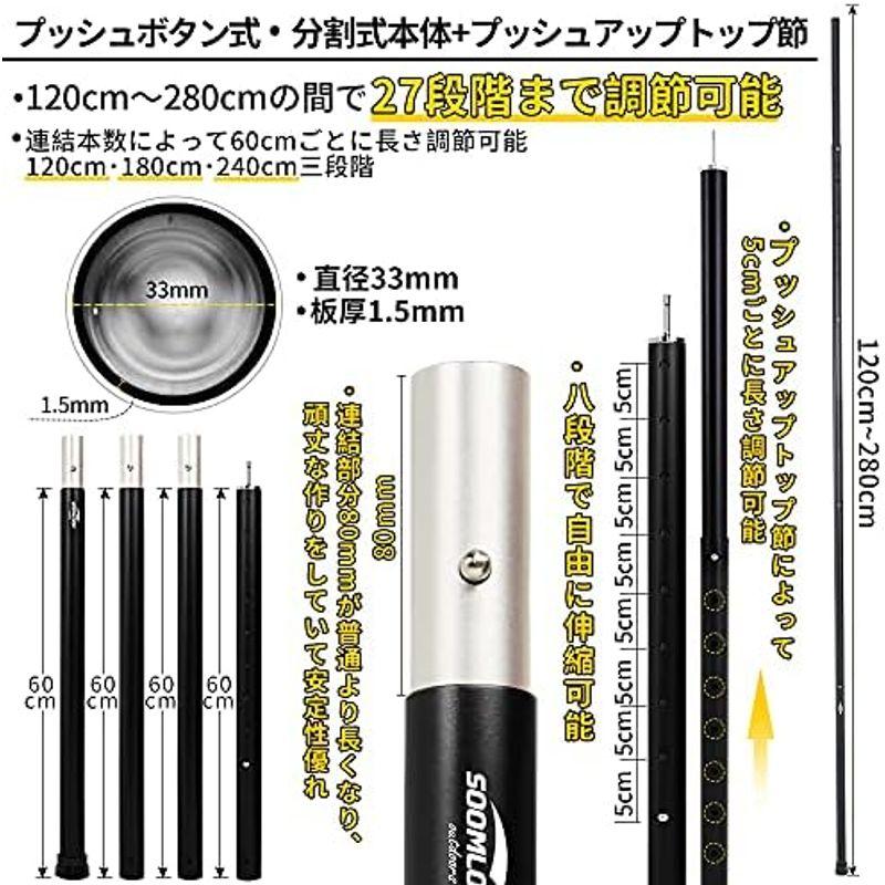 Soomloomアルミポール テント・タープ設営用 A6061アルミニウム 外径33mm ４節連結 2本入り 分割式 プッシュボタン式 多段｜hiro-life-shop｜03