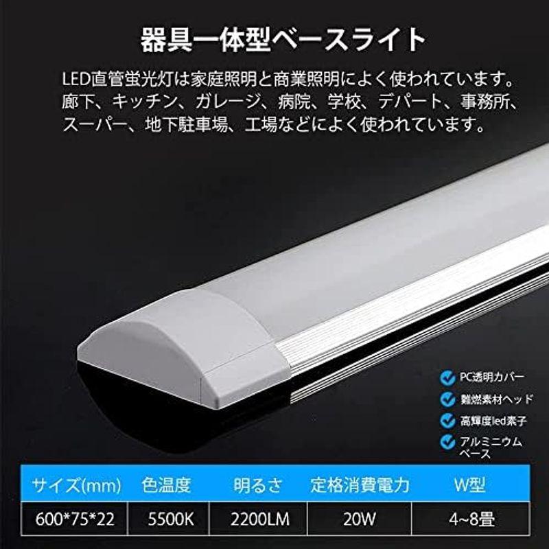 led直管蛍光灯器具20w ledベースライト薄型60cm LED蛍光灯器具一体型4?8畳用ledシーリングライト2本入れ 付属品付き 天井｜hiro-life-shop｜02