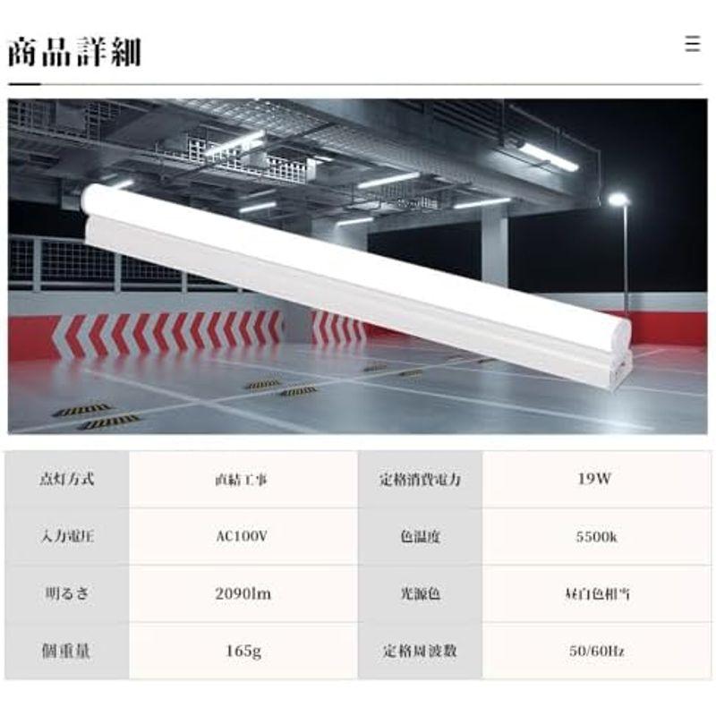 器具一体型LED蛍光灯 40w形 T8 LED 直管 LEDベースライト 120cm 昼白色 工事不要 20W消費電力 高輝度 2200LM｜hiro-life-shop｜14