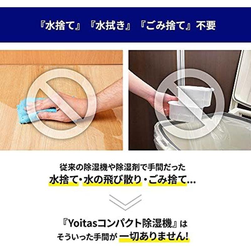 Yoitas コンパクト ミニ 「除湿機 小型」 コードレス 水捨て不要 除湿器 クローゼット 本棚 靴箱 押入れ シンク 脱衣所 湿気取り｜hiro-life-shop｜04