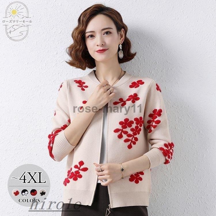 限定価格セール カーディガン ニット ラウンドネック 大人カジュアル リモート シンプル お出かけ フェミニン 暖かい ナチュラルコーデ ファスナー 花柄 ボレロ カラー A Www Collectiviteslocales Fr
