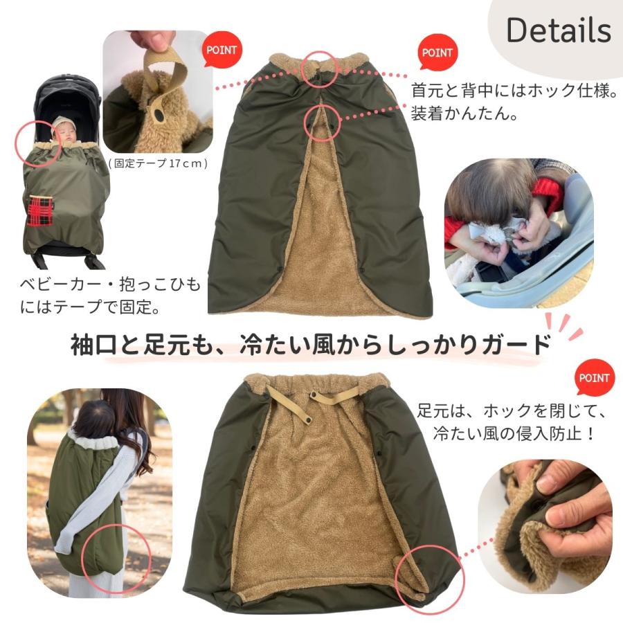 自転車 子供乗せ ブランケット  防寒 撥水 前 後ろ 対応 チャイルドシート 着る毛布  抱っこひも ベビーカーにも 手が出せる カーキ hiro ヒロ 日本製 |  | 07