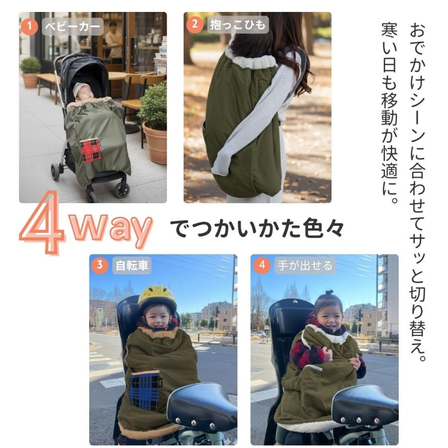 自転車 子供乗せ ブランケット 防寒 撥水 前 後ろ 対応 