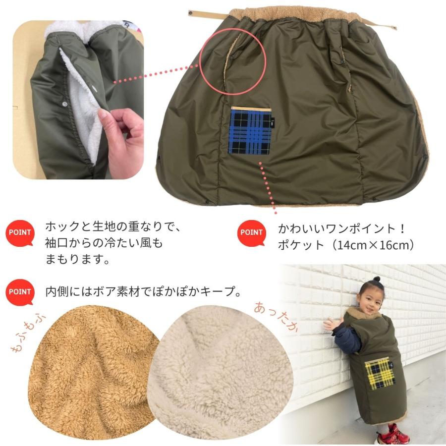 自転車 子供乗せ ブランケット  防寒 撥水 前 後ろ 対応 チャイルドシート 着る毛布  抱っこひも ベビーカーにも 手が出せる カーキ hiro ヒロ 日本製 |  | 08