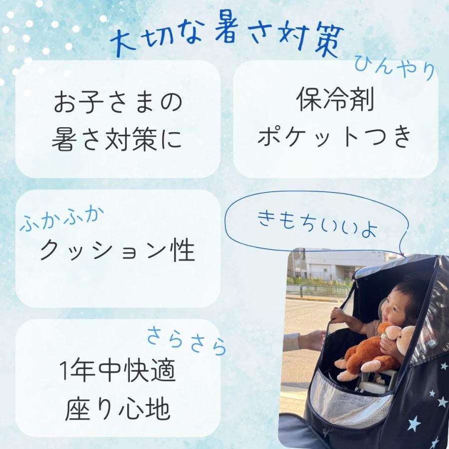 自転車 チャイルドシート クッション シート 前用 保冷剤ポケットつき お尻が熱くない 蒸れにくい さらさら素材 夏 HIRO(ヒロ) 日本製 ■cust2406-front |  | 01