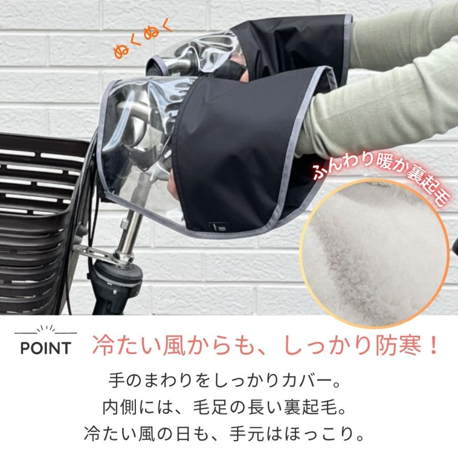 自転車 ハンドルカバー 裏起毛 ボア  撥水 防寒 防風 冬向け 簡単取り付け 電動自転車対応 ブラック hiro ヒロ 日本製  おしゃれ |  | 10