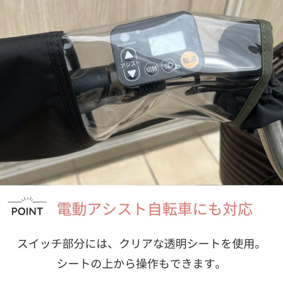自転車 ハンドルカバー 裏起毛 ボア  撥水 防寒 防風 冬向け 簡単取り付け 電動自転車対応 ブラック hiro ヒロ 日本製  おしゃれ |  | 12