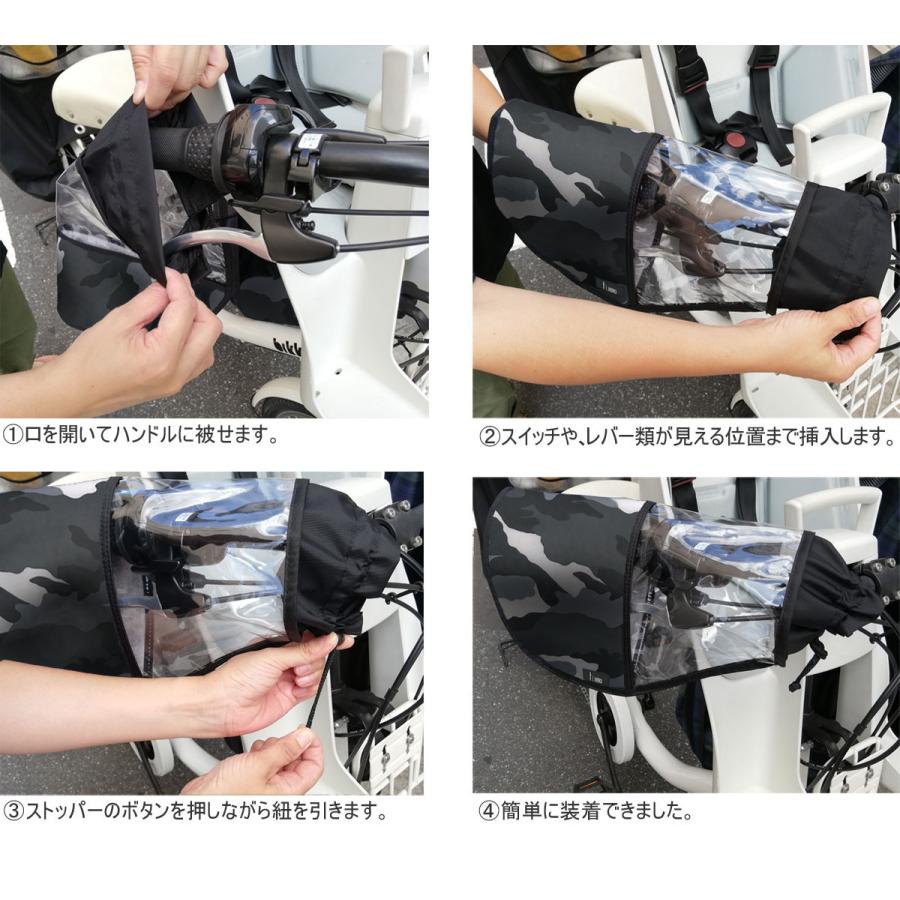 自転車 ハンドルカバー 迷彩柄 冬用 HIRO ヒロ 防寒 暖か ボア 簡単 装着 日本製 HAN2012-BOA-CAM |  | 04