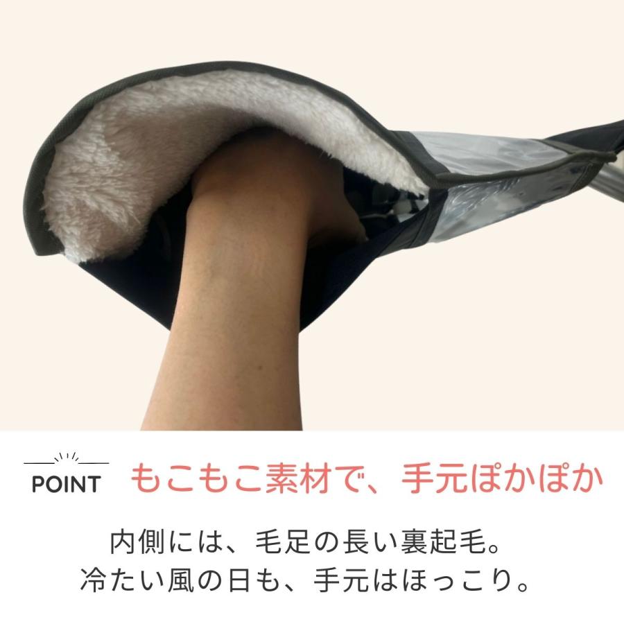自転車 ハンドルカバーフラットハンドル用  オールランダー ふわふわ 裏起毛 電動自転車 撥水 防寒 UV対策 ブラック hiro ヒロ 日本製 |  | 11