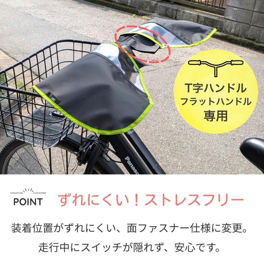 自転車 ハンドルカバーフラットハンドル用  オールランダー ふわふわ 裏起毛 電動自転車 撥水 防寒 UV対策 ブラック hiro ヒロ 日本製 |  | 13
