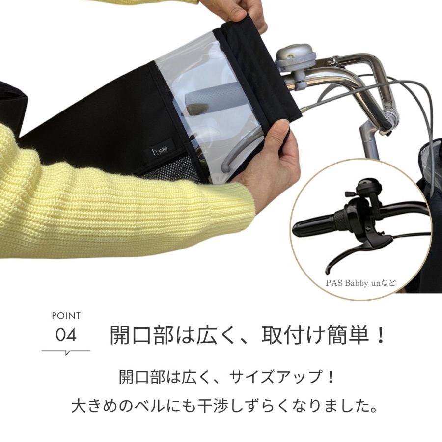 自転車 ハンドルカバー メッシュコンビ 夏向け 日よけ UV