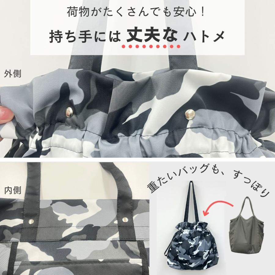 巾着 サブバッグ トート 撥水 軽量 迷彩柄 折りたたみ 大容量 マチ付き