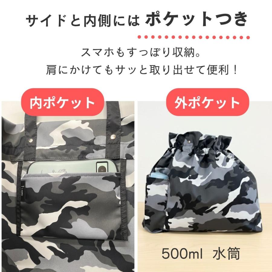 巾着 サブバッグ トート 撥水 軽量 迷彩柄 折りたたみ 大容量 マチ付き