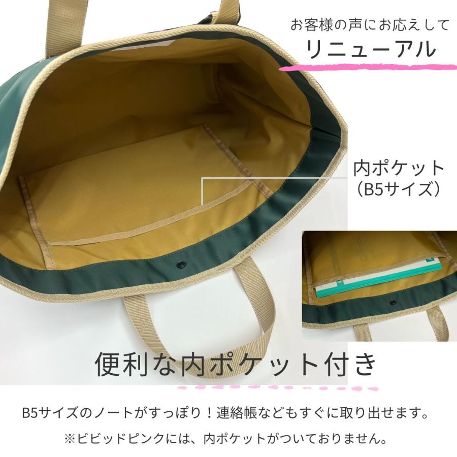 小学生 レッスンバッグ マチ付き ナイロン ショルダー 日本製 LS1903