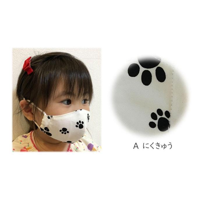 マスク 日本製 洗える こども 抗菌 消臭 加工 mask2005-2s |  | 01