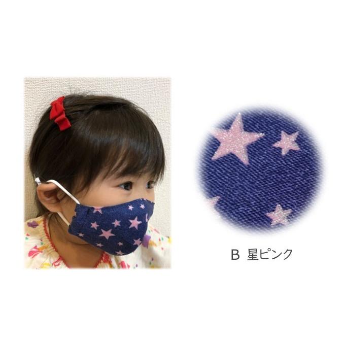 マスク 日本製 洗える こども 抗菌 消臭 加工 mask2005-2s |  | 02