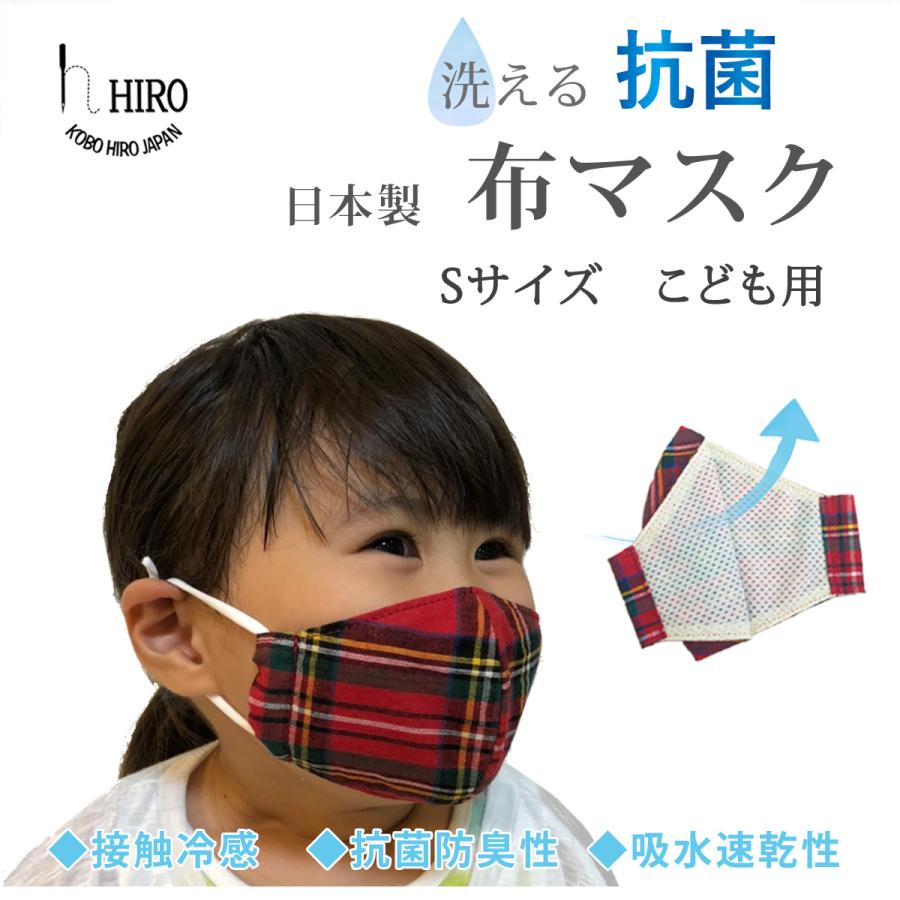 マスク 日本製 夏用　洗える こども用　赤 チェック柄 mask2008-me-gra-ｓ | 